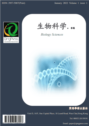 生物科学(香港)