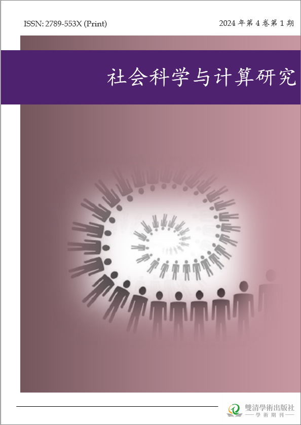 雙清學術出版社-科学、技术和医学期刊专业出版机构