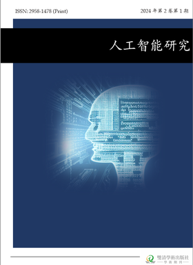 人工智能研究